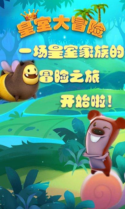 熊出没水果大陆2