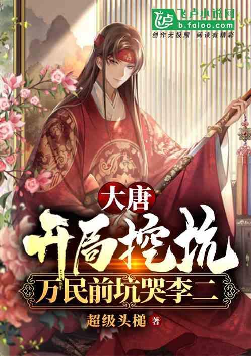 《大江大河3》冯欣欣最后的举动,才是对雷东宝最大的暴击